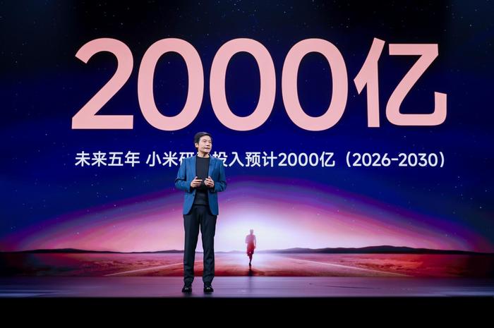 商业头条No.74 | “超纲”任务：小米造芯幕后故事  第5张
